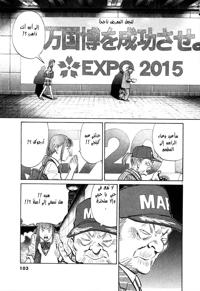 Read 20th century boys AR Manga Online