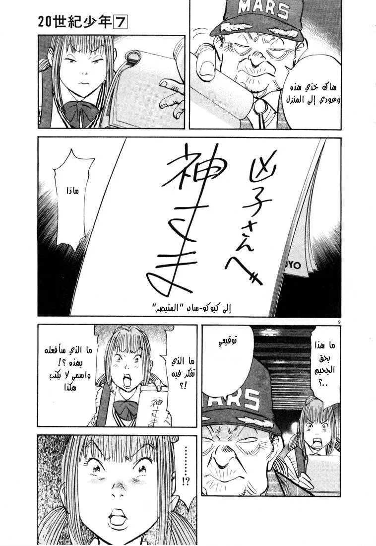Read 20th century boys AR Manga Online