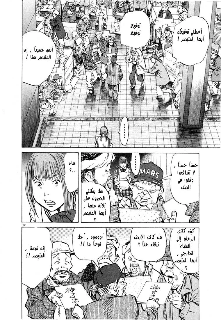 Read 20th century boys AR Manga Online