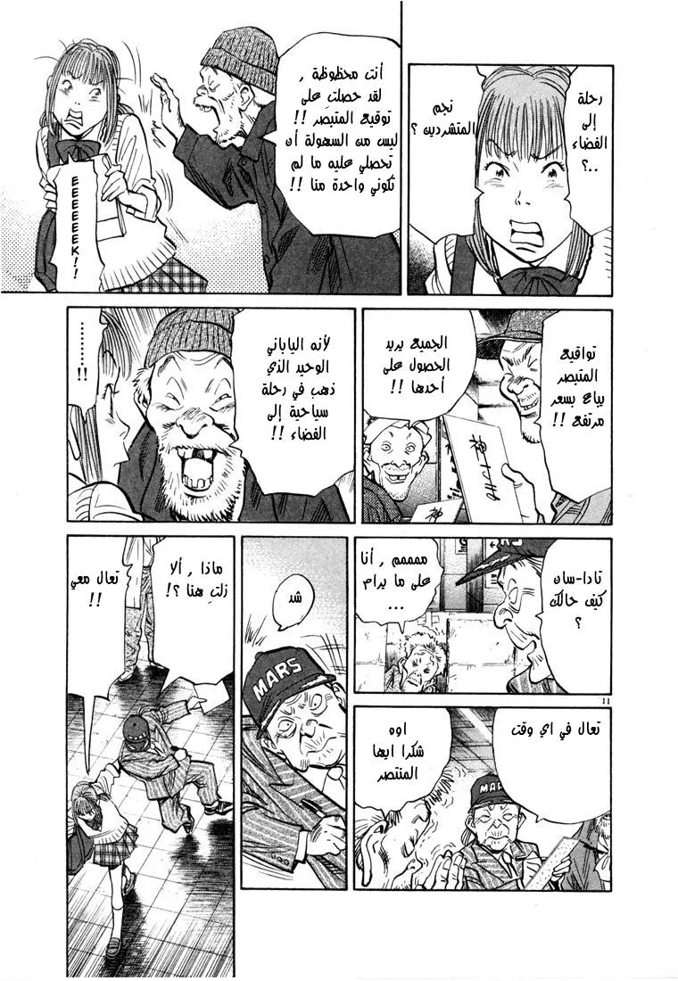 Read 20th century boys AR Manga Online