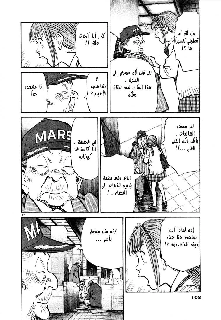 Read 20th century boys AR Manga Online