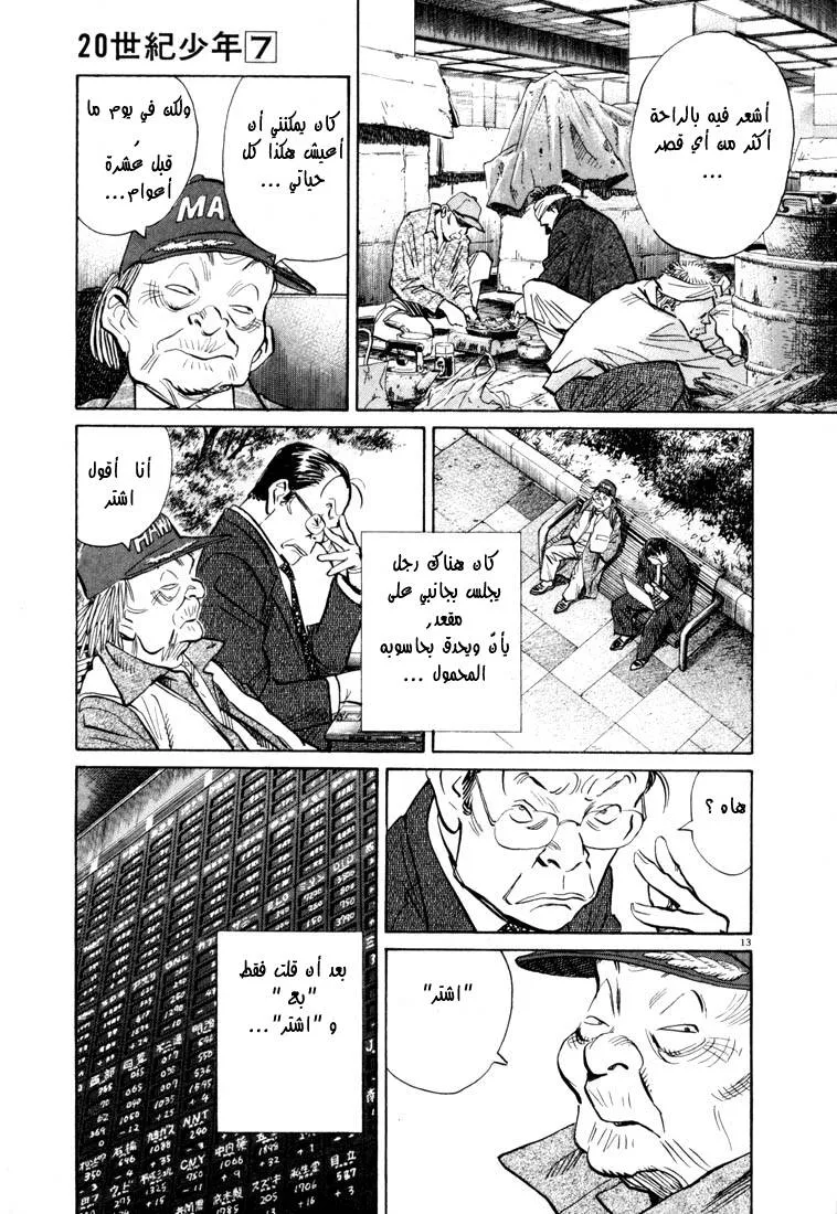 Read 20th century boys AR Manga Online