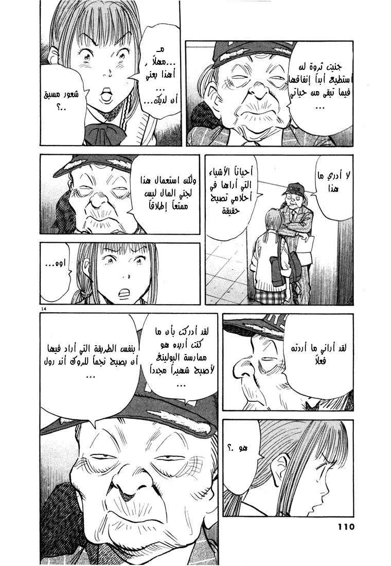Read 20th century boys AR Manga Online