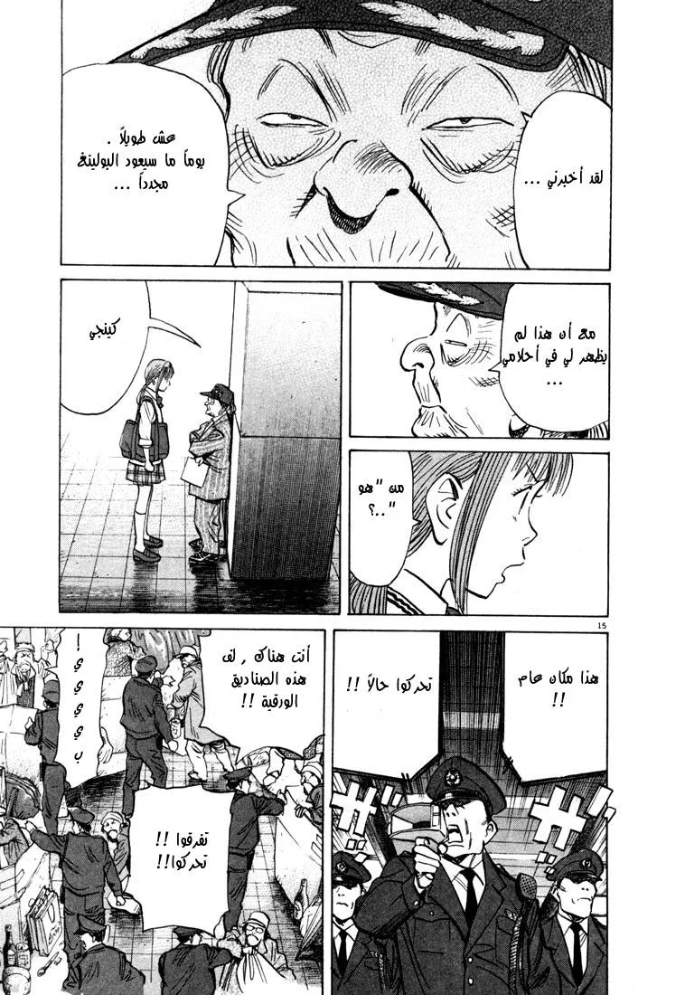 Read 20th century boys AR Manga Online