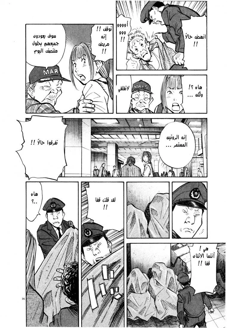 Read 20th century boys AR Manga Online