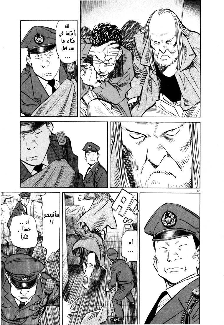 Read 20th century boys AR Manga Online