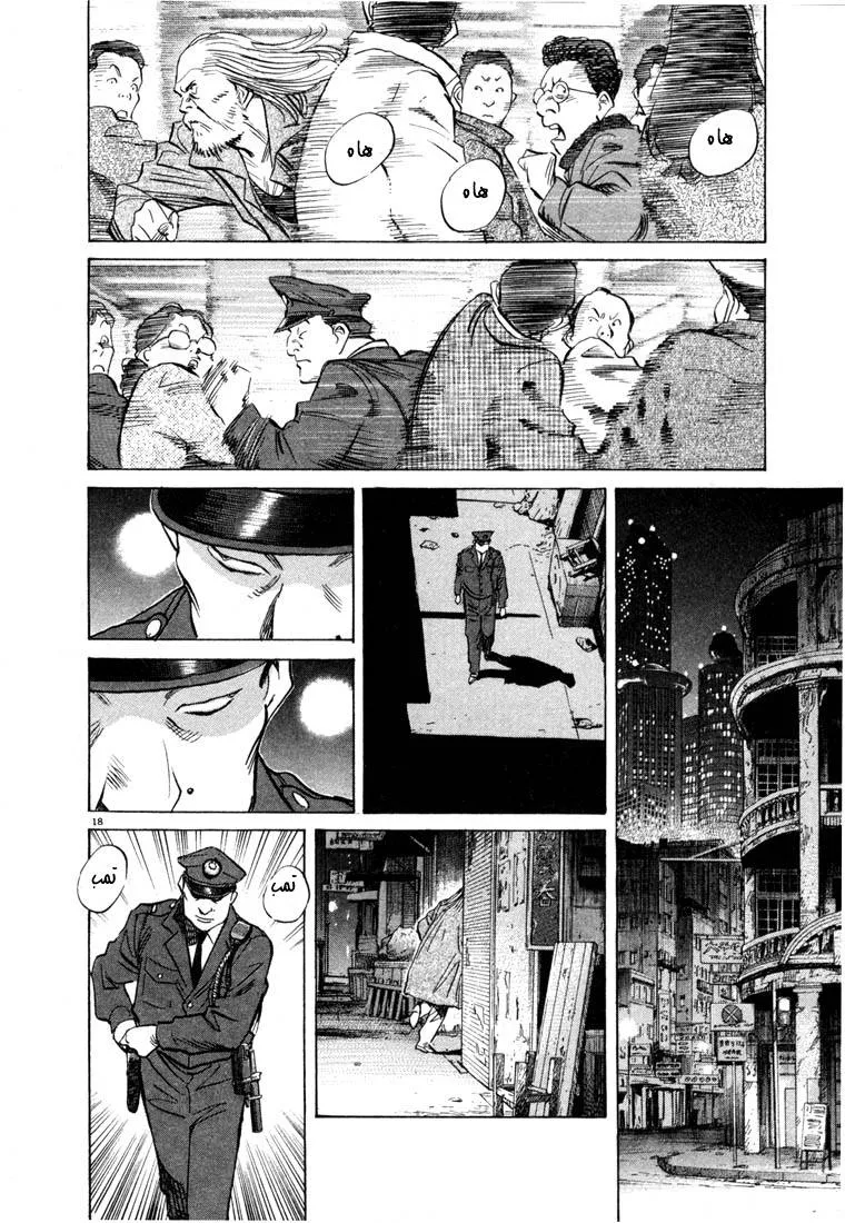 Read 20th century boys AR Manga Online