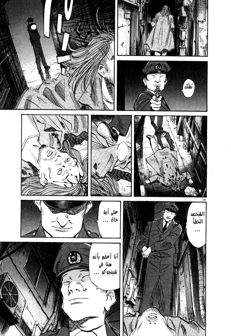 Read 20th century boys AR Manga Online