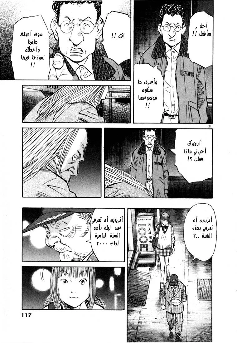 Read 20th century boys AR Manga Online