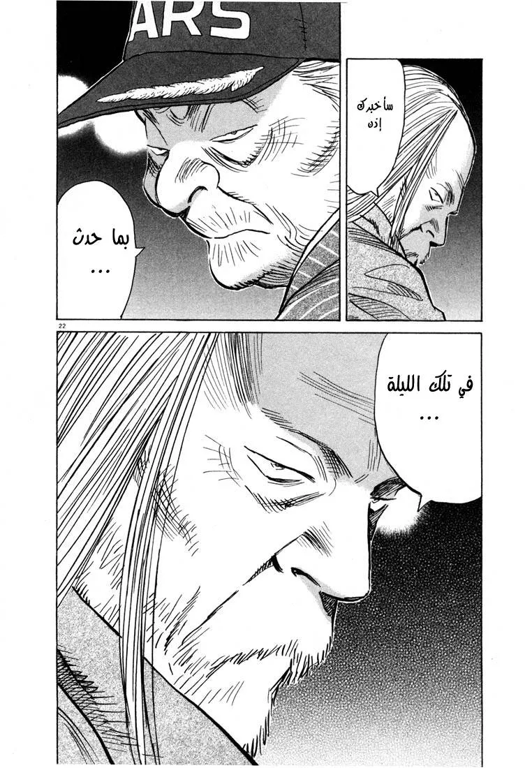 Read 20th century boys AR Manga Online