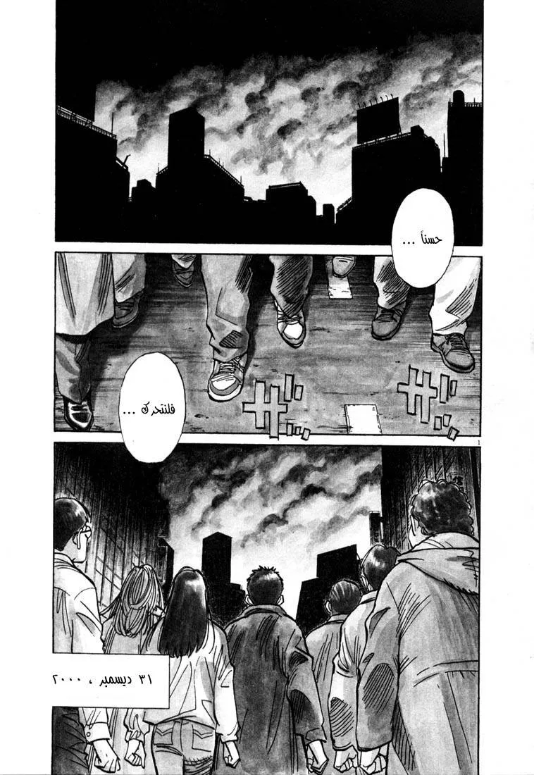Read 20th century boys AR Manga Online