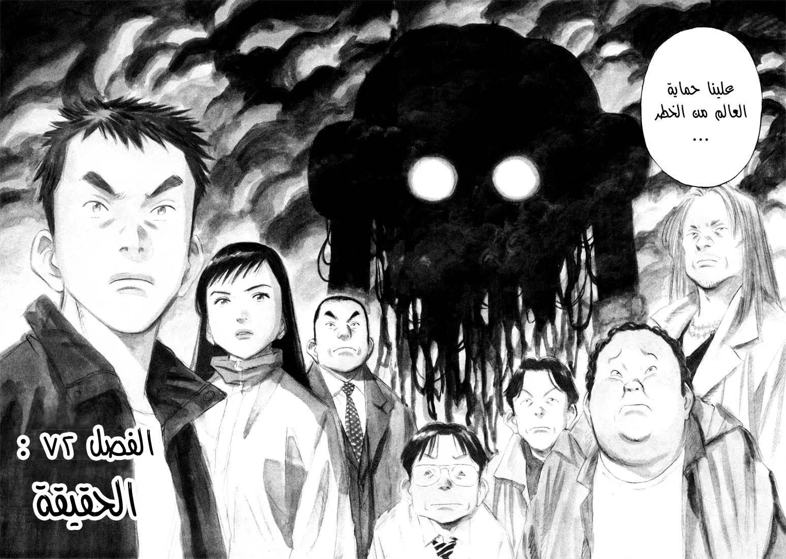 Read 20th century boys AR Manga Online