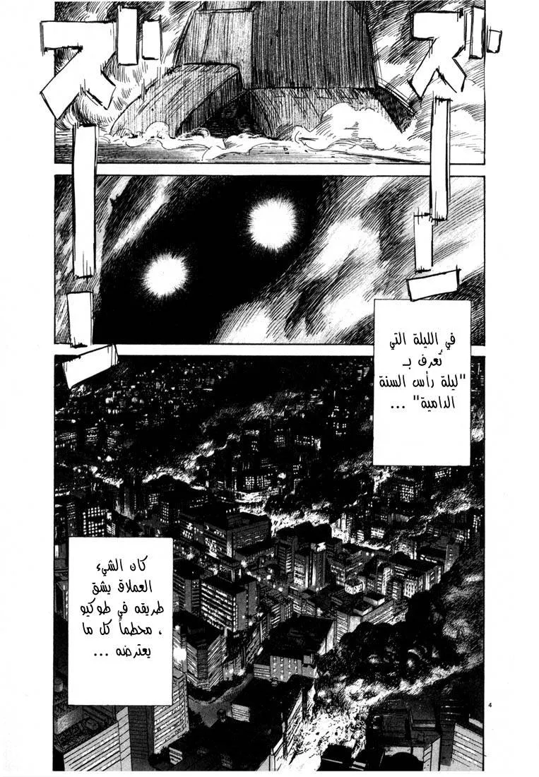 Read 20th century boys AR Manga Online