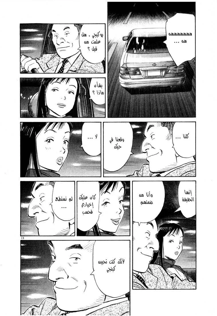 Read 20th century boys AR Manga Online