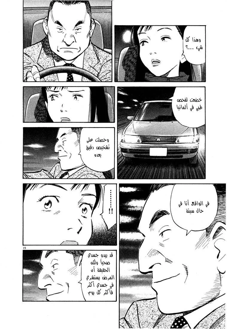 Read 20th century boys AR Manga Online