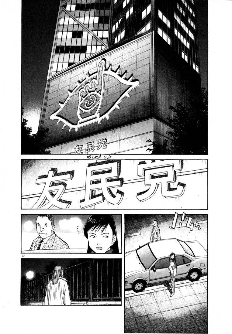 Read 20th century boys AR Manga Online
