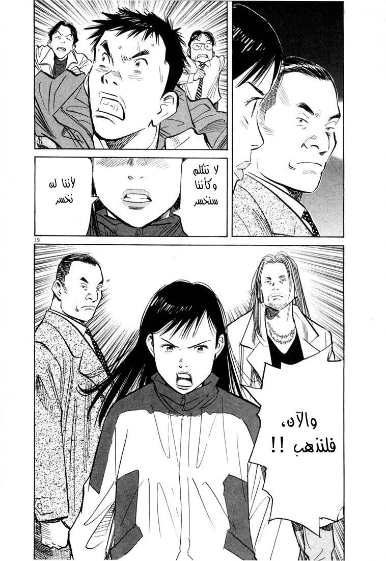 Read 20th century boys AR Manga Online