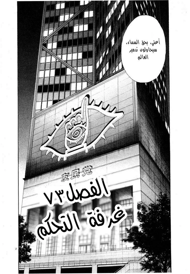 Read 20th century boys AR Manga Online