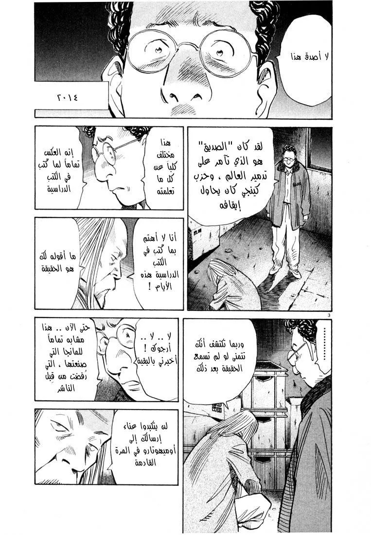Read 20th century boys AR Manga Online