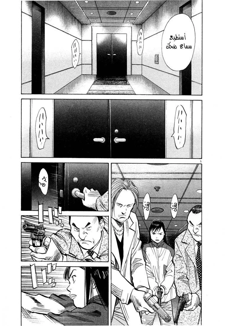 Read 20th century boys AR Manga Online