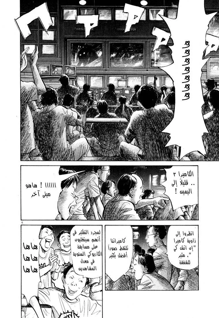 Read 20th century boys AR Manga Online