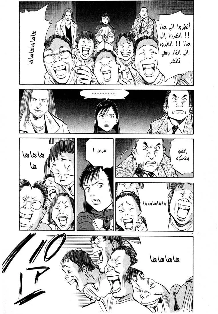 Read 20th century boys AR Manga Online