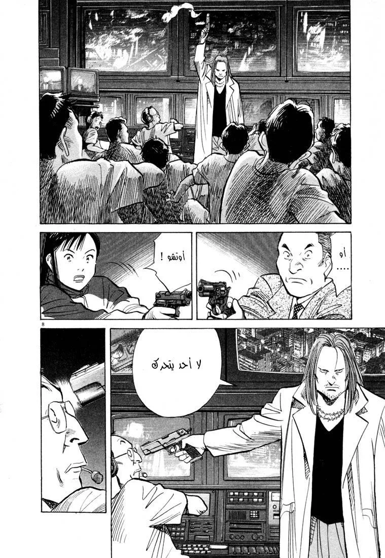 Read 20th century boys AR Manga Online