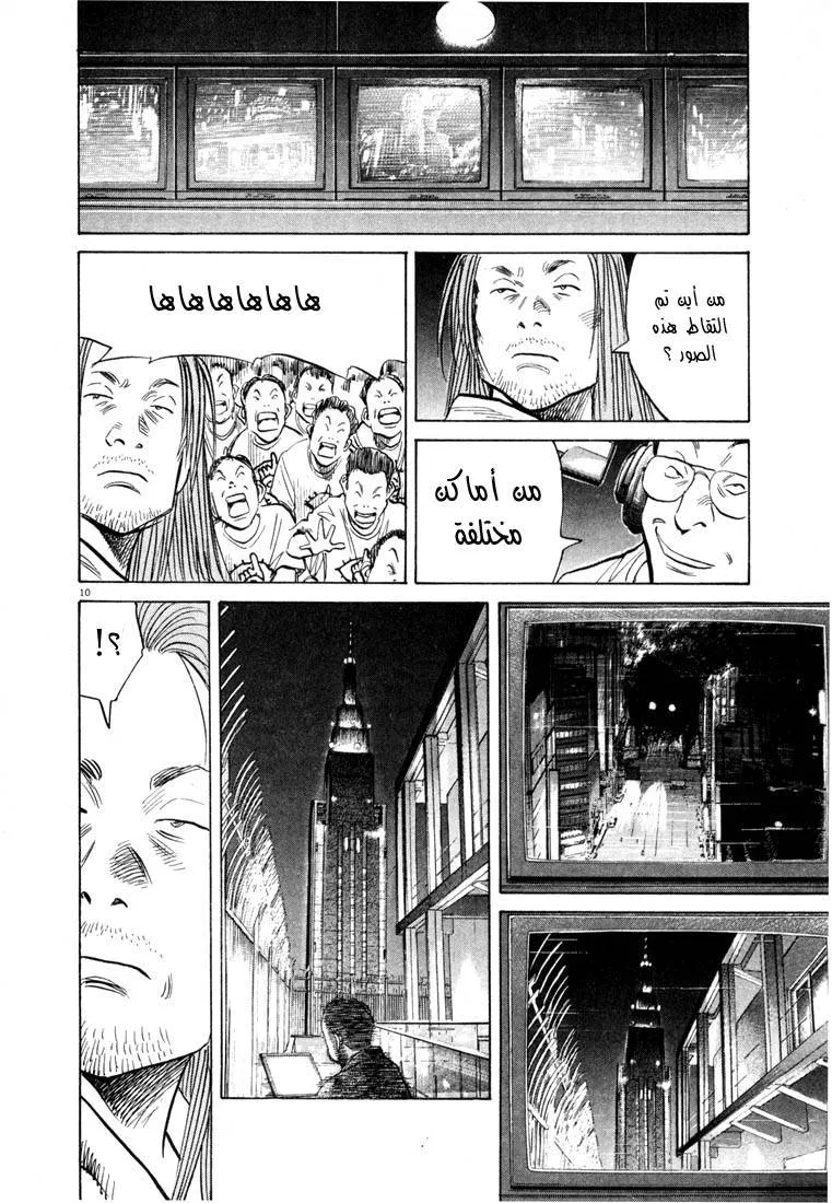 Read 20th century boys AR Manga Online