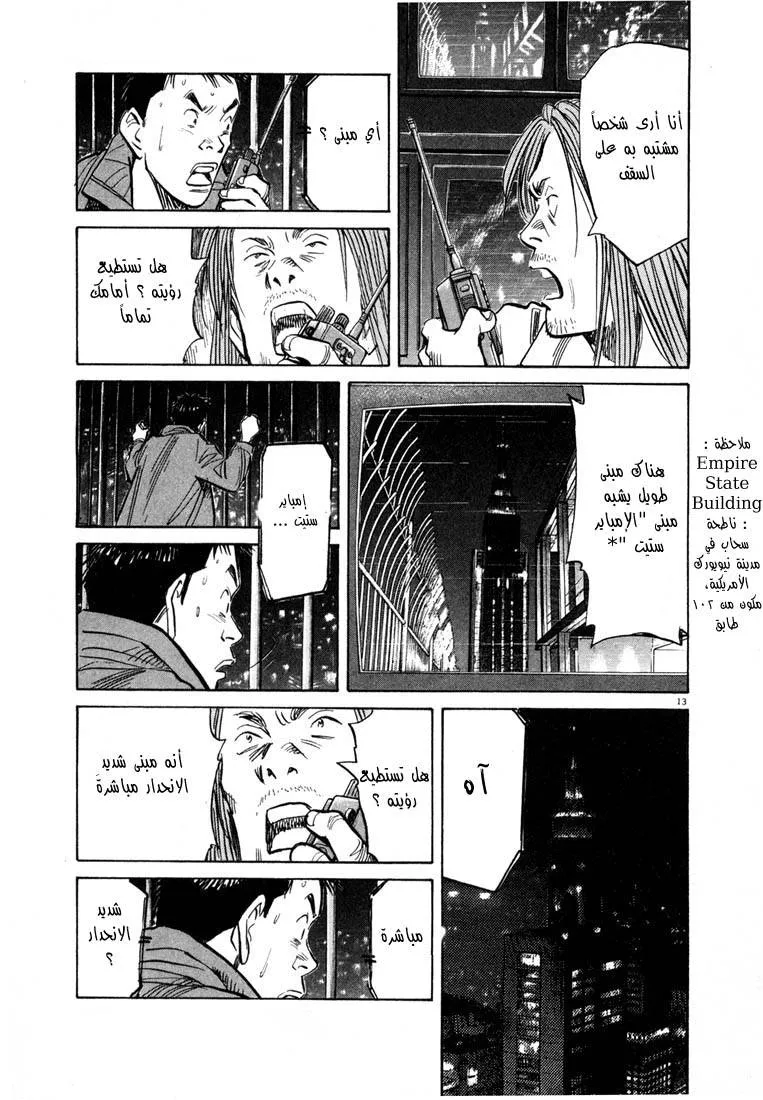 Read 20th century boys AR Manga Online