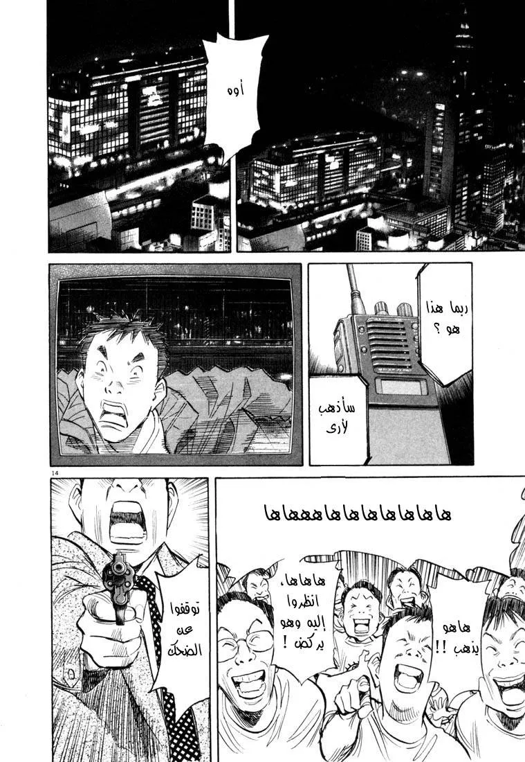 Read 20th century boys AR Manga Online