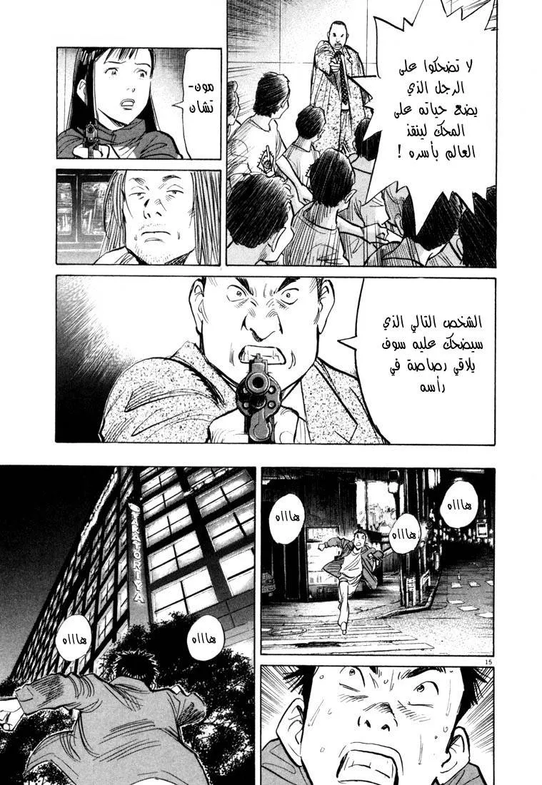 Read 20th century boys AR Manga Online