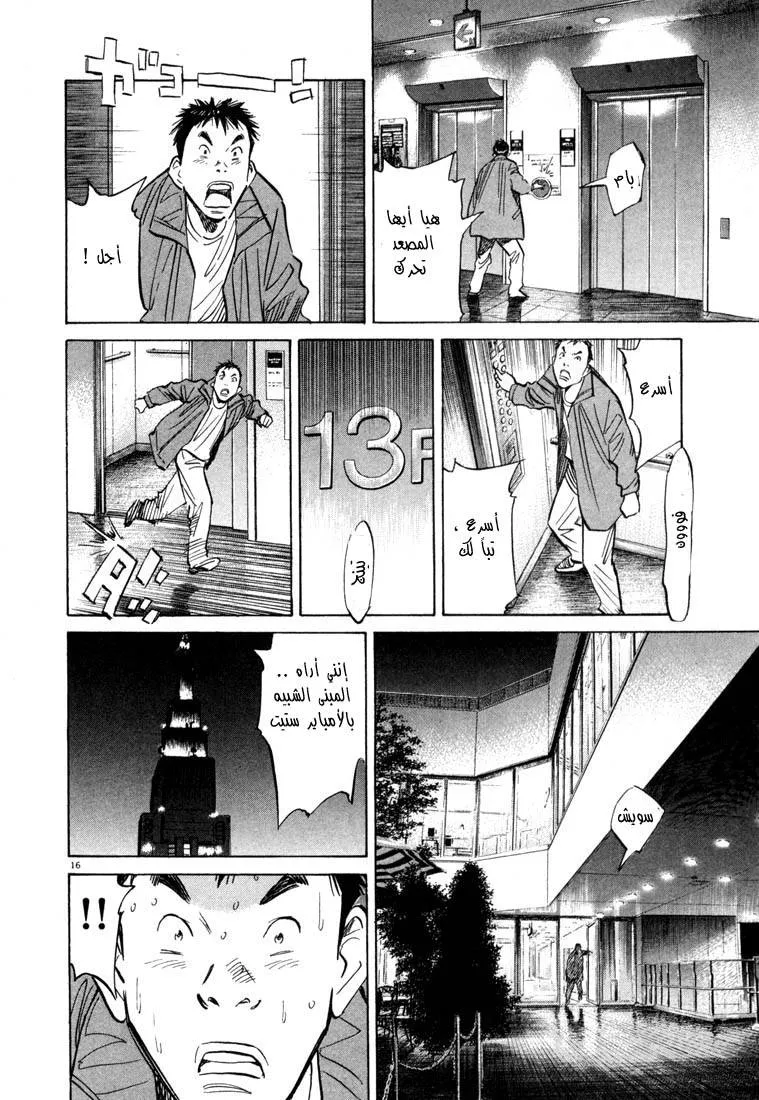 Read 20th century boys AR Manga Online