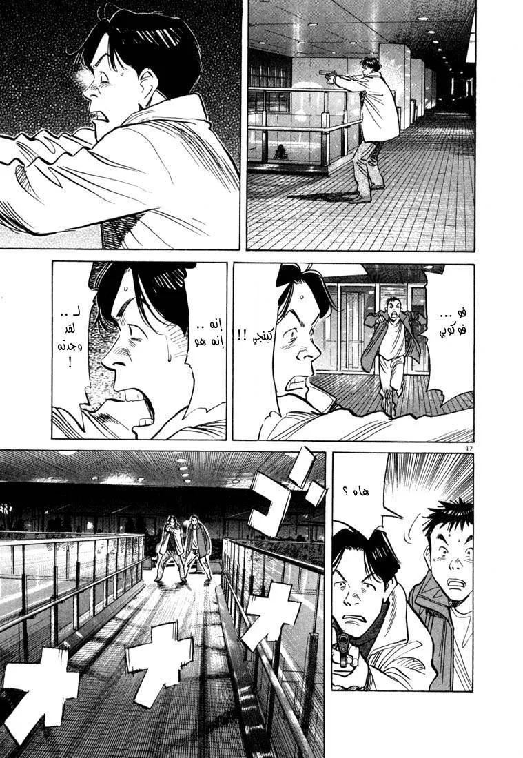 Read 20th century boys AR Manga Online