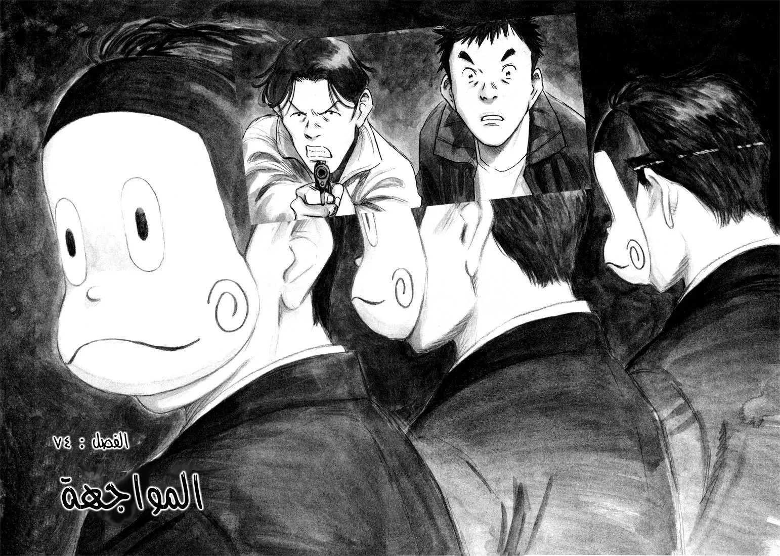 Read 20th century boys AR Manga Online