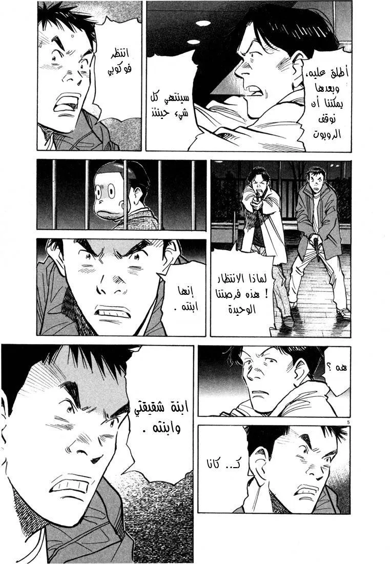 Read 20th century boys AR Manga Online