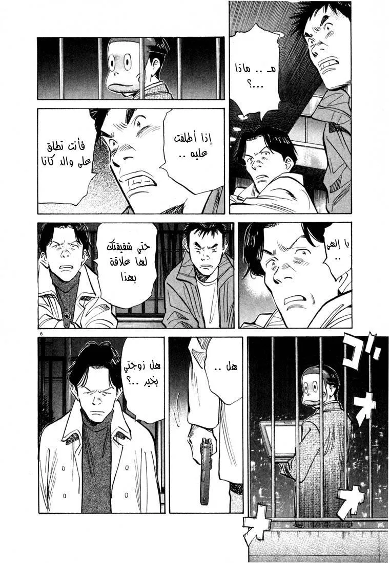 Read 20th century boys AR Manga Online
