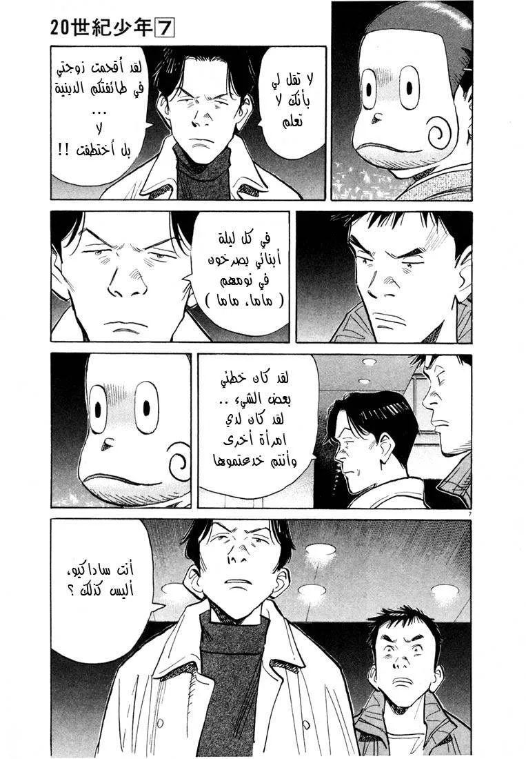 Read 20th century boys AR Manga Online