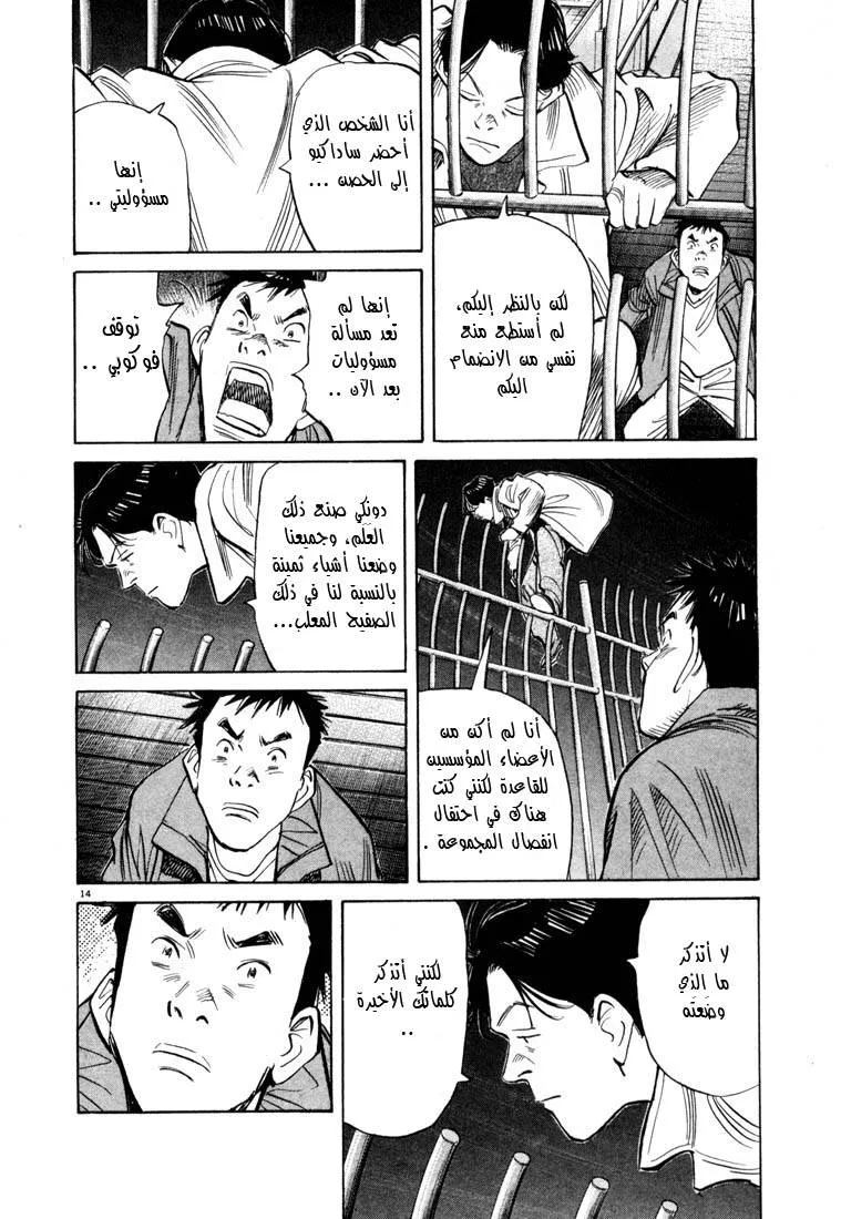 Read 20th century boys AR Manga Online