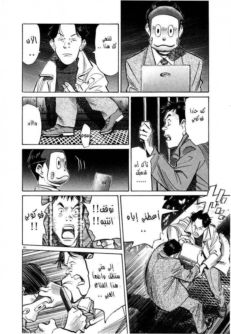 Read 20th century boys AR Manga Online