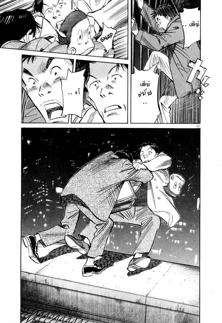 Read 20th century boys AR Manga Online
