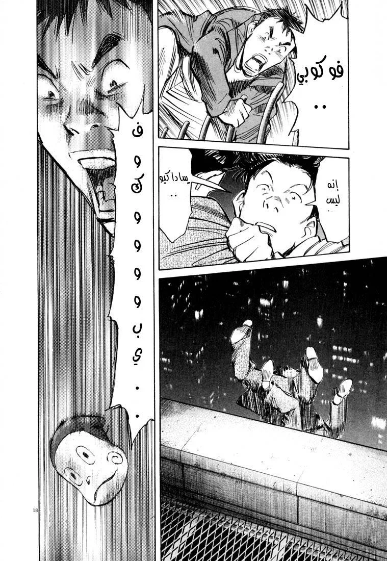 Read 20th century boys AR Manga Online