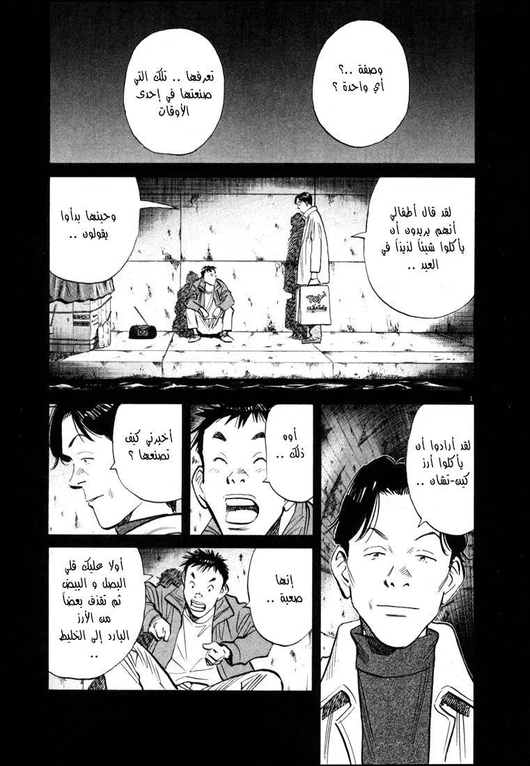 Read 20th century boys AR Manga Online