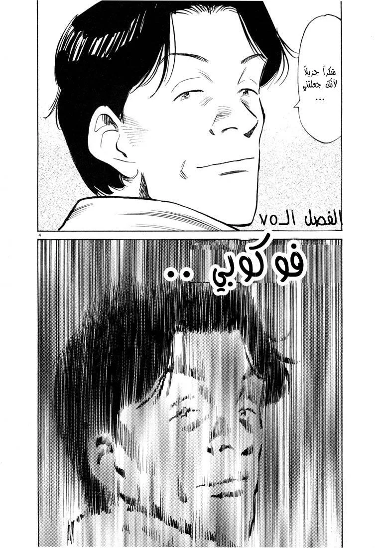 Read 20th century boys AR Manga Online