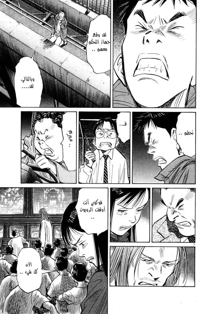 Read 20th century boys AR Manga Online