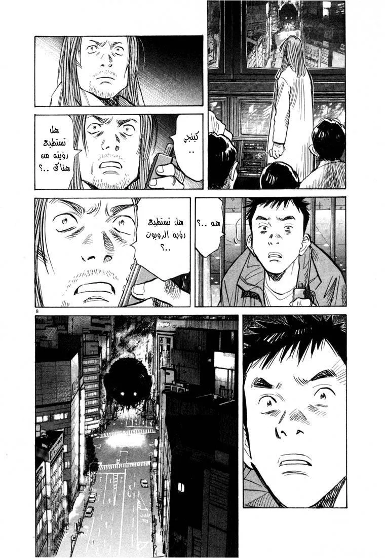 Read 20th century boys AR Manga Online