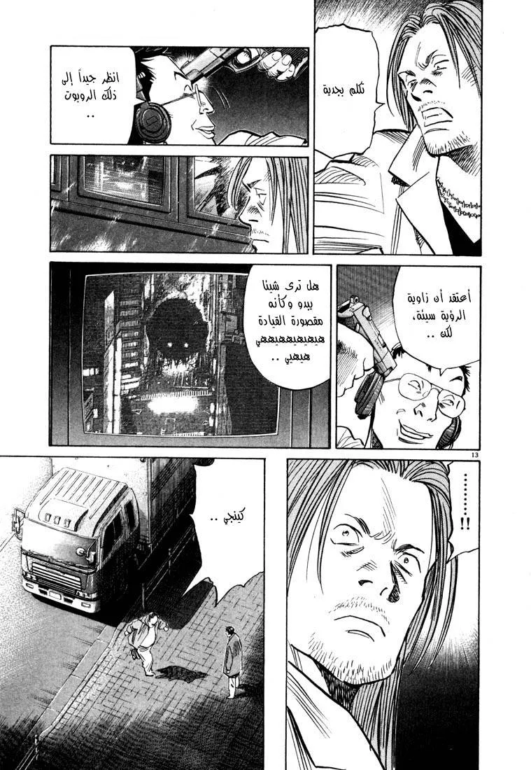 Read 20th century boys AR Manga Online