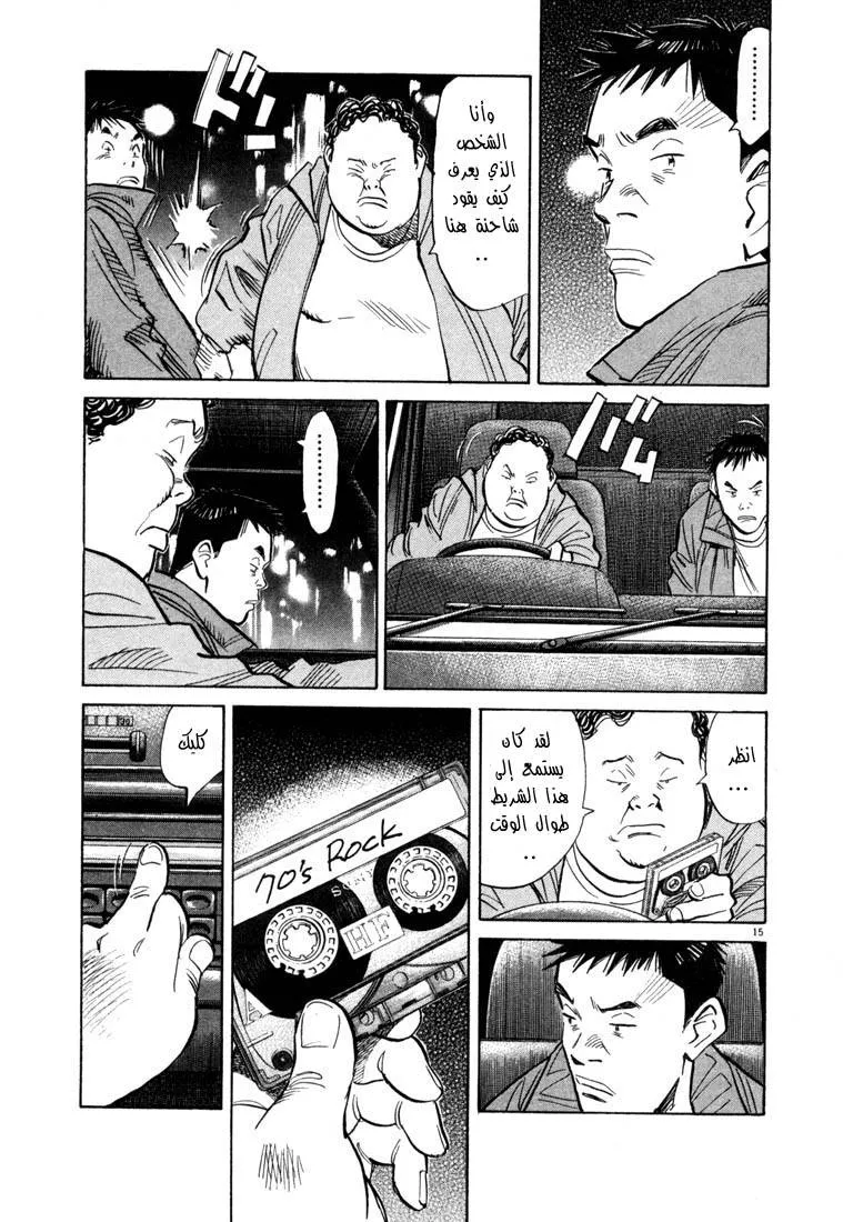 Read 20th century boys AR Manga Online