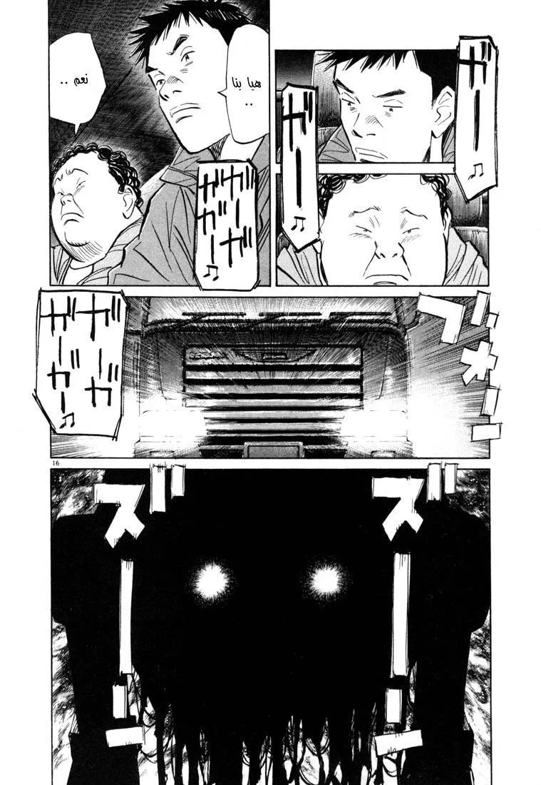 Read 20th century boys AR Manga Online