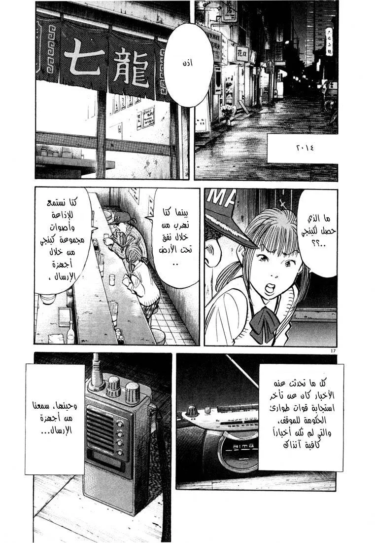 Read 20th century boys AR Manga Online