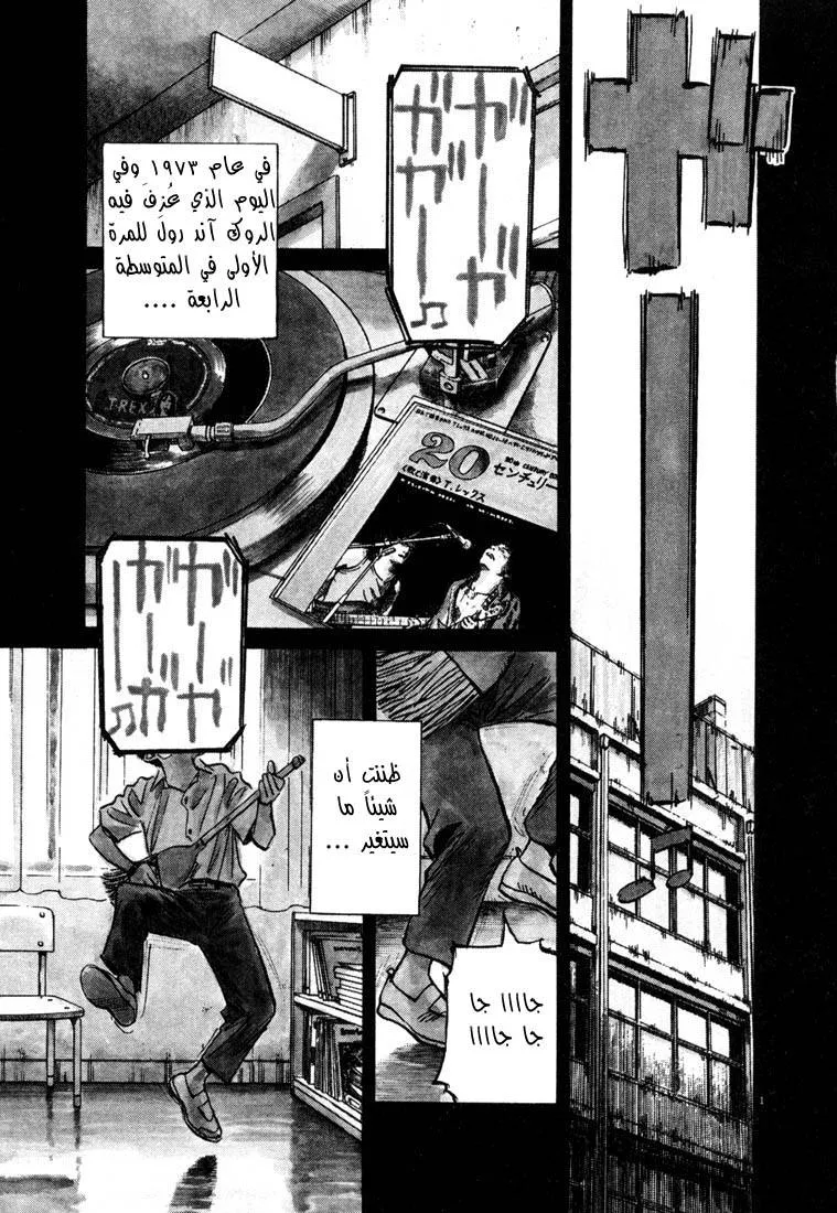 Read 20th century boys AR Manga Online